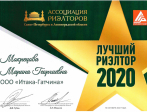 мокрецова